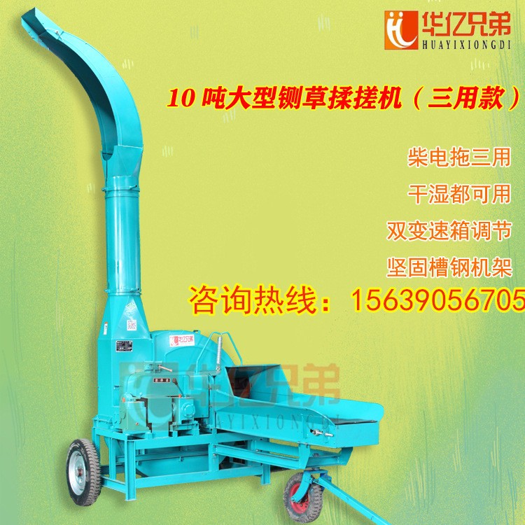 華億兄弟9Z-10A是多大的機(jī)器，寧夏鍘草機(jī)多少錢一臺